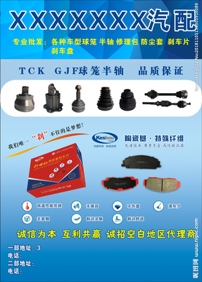 《汽配杂志》设计图 广告设计如何赋能汽车配件品牌